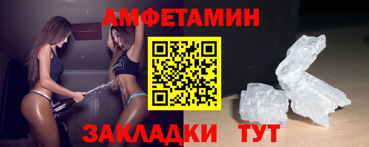 Амфетамин 98% Евпатория