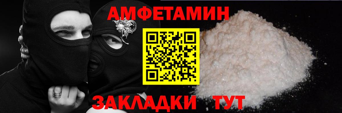 Евпатория  Амфетамин Premium  Amphetamine  Вход с VPN  Amphetamine 