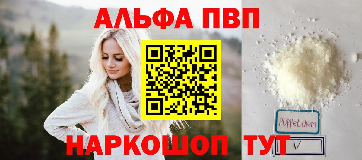 Евпатория  даркнет сайт  Вход с VPN  APVP Crystall  Alpha-PVP мука 