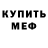 Меф VHQ Disney World
