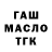 ТГК гашишное масло Versace Kidd