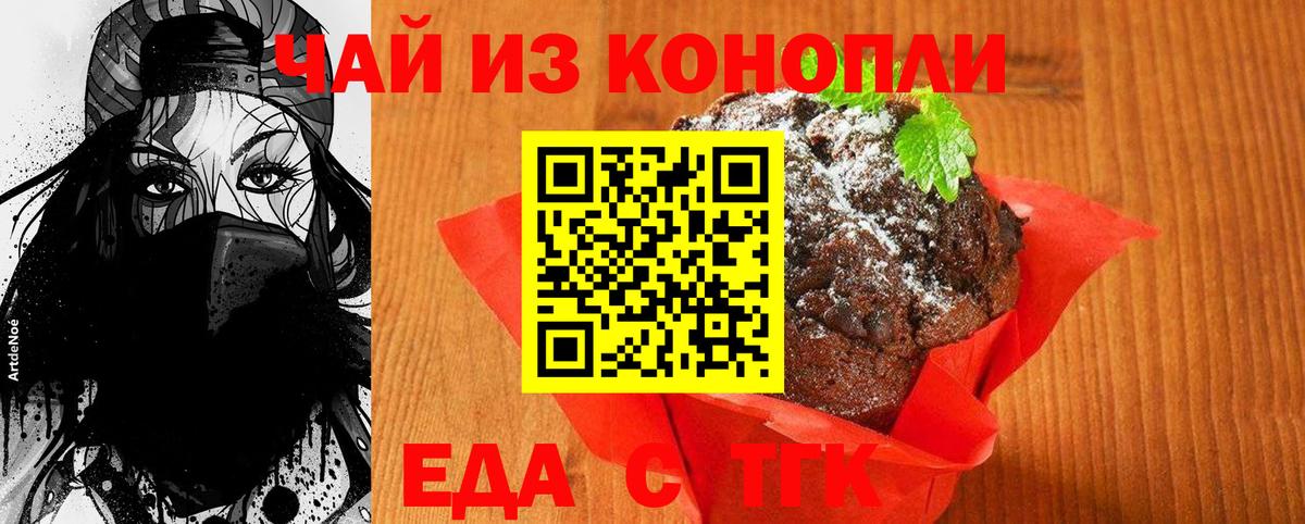 Cannafood конопля  Вход с VPN  Евпатория 