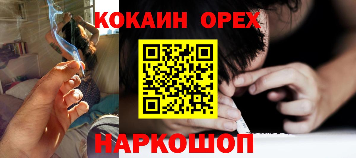 Cocaine Columbia  Вход с VPN  Евпатория  КОКАИН VHQ 