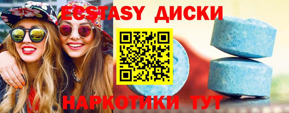 Евпатория  Экстази  Вход с VPN  ЭКСТАЗИ 99%  Ecstasy Punisher 
