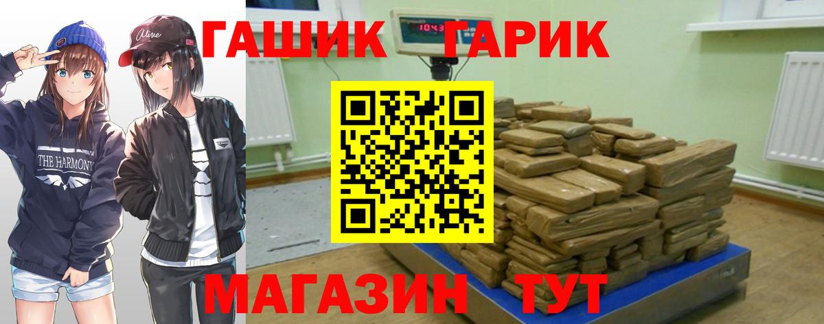 ГАШИШ хэш  Гашиш hashish  даркнет сайт  Вход с VPN  Евпатория 