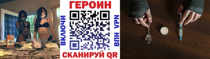 Героин VHQ  Евпатория 