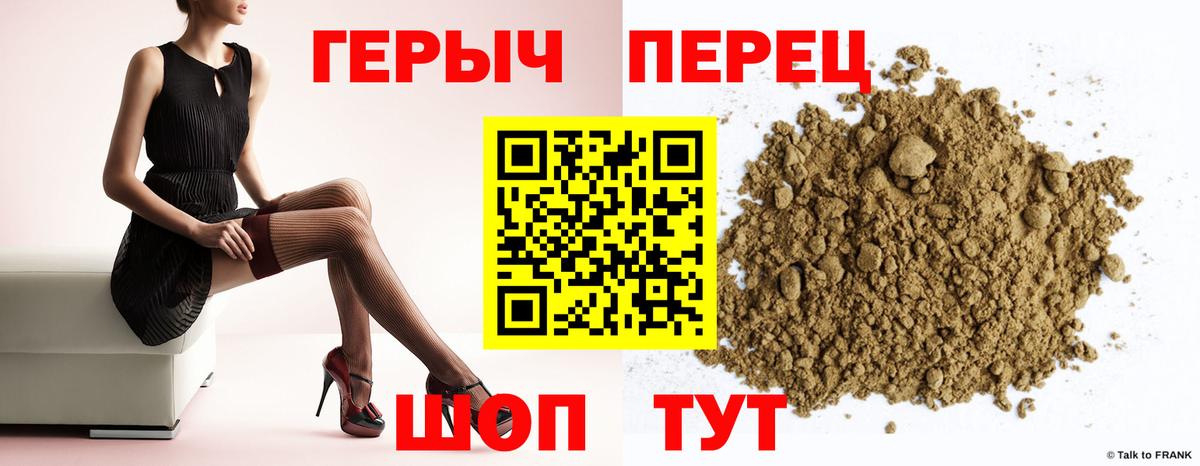 ГЕРОИН гречка Евпатория