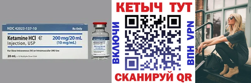Кетамин ketamine  Евпатория 
