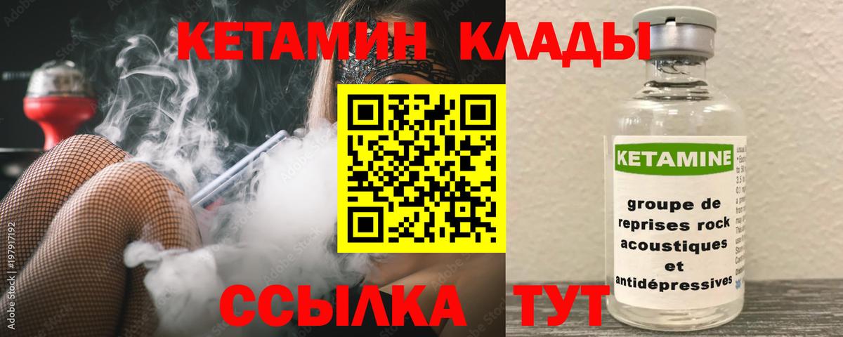 КЕТАМИН VHQ  КЕТАМИН VHQ  Вход с VPN  Евпатория 