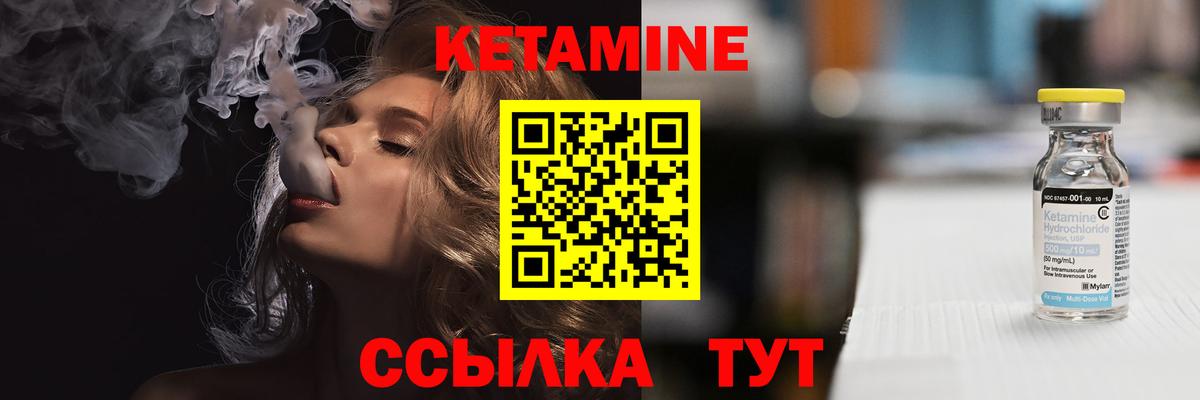 КЕТАМИН VHQ Евпатория