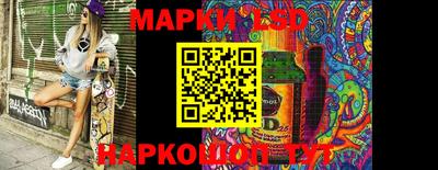стафф Чебаркуль