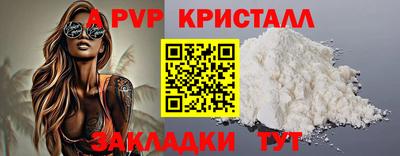 стафф Чебаркуль