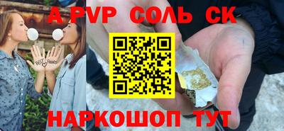 стафф Чебаркуль