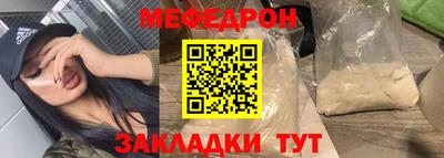 стафф Чебаркуль