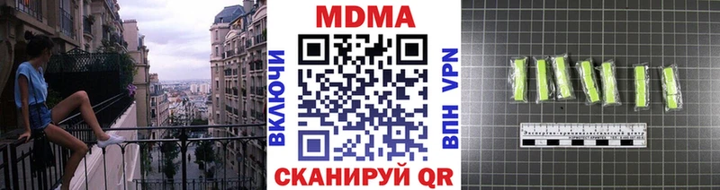 купить  цена  Евпатория  МДМА crystal 