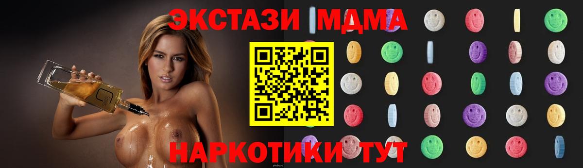 Евпатория  МДМА VHQ  Вход с VPN  MDMA молли 