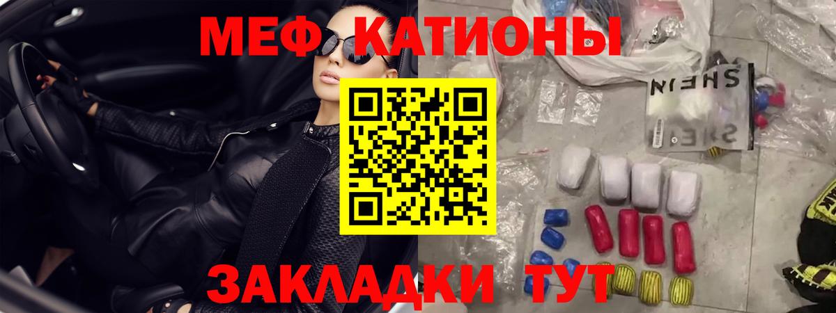 МЕФ кристаллы Евпатория