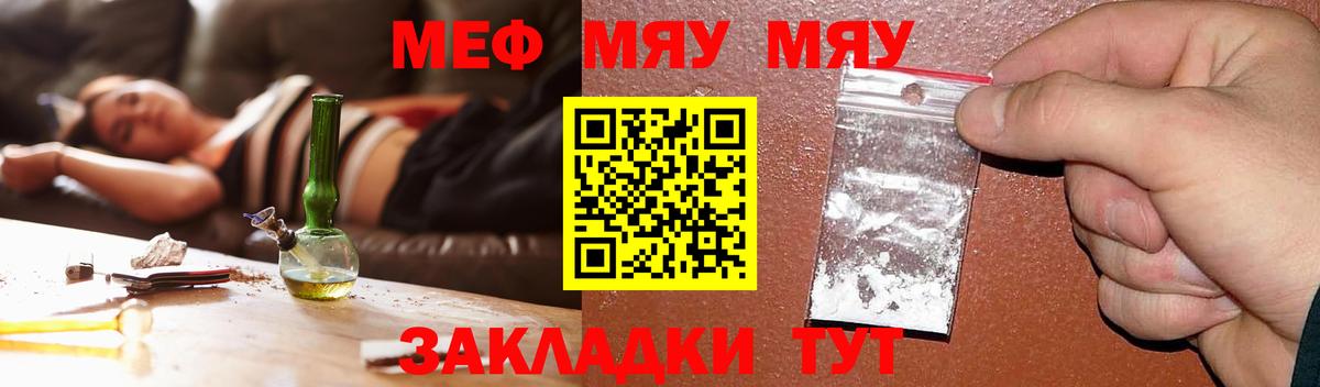 МЯУ-МЯУ 4 MMC  Мефедрон  МЕФ VHQ  Евпатория  Мефедрон  Вход с VPN 