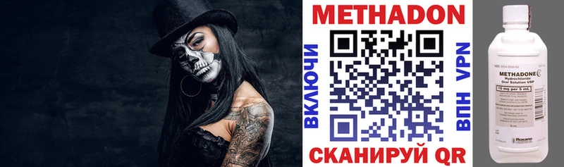 МЕТАДОН VHQ  наркотики  Евпатория 
