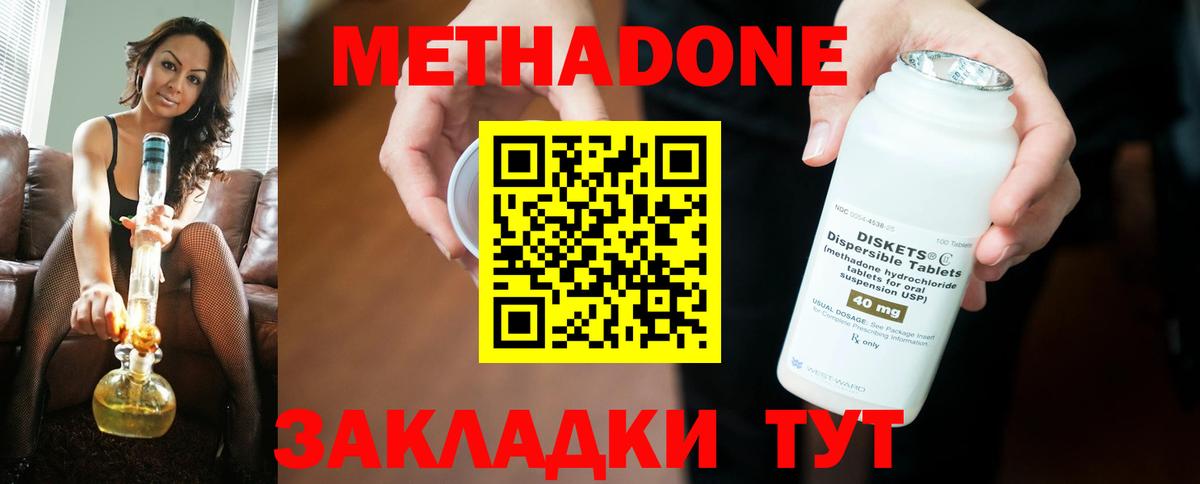 Евпатория  МЕТАДОН белоснежный  Вход с VPN  Метадон белоснежный 