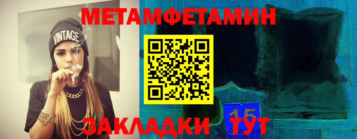 Евпатория  Метамфетамин Methamphetamine  Вход с VPN 