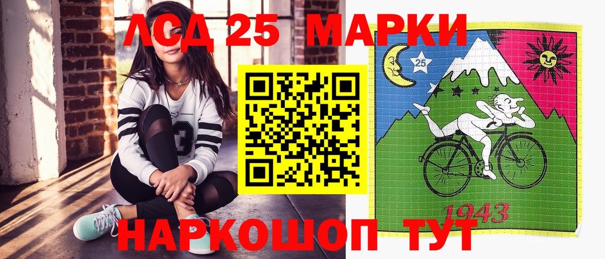Марки 25I-NBOMe 1,8мг  Марки 25I-NBOMe 1,8мг  Вход с VPN  Евпатория 