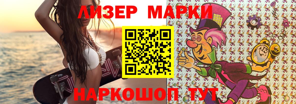 Марки N-bome 1,8мг Евпатория