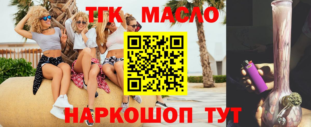 наркошоп  ТГК Wax  ТГК вейп с тгк  Вход с VPN  Евпатория 