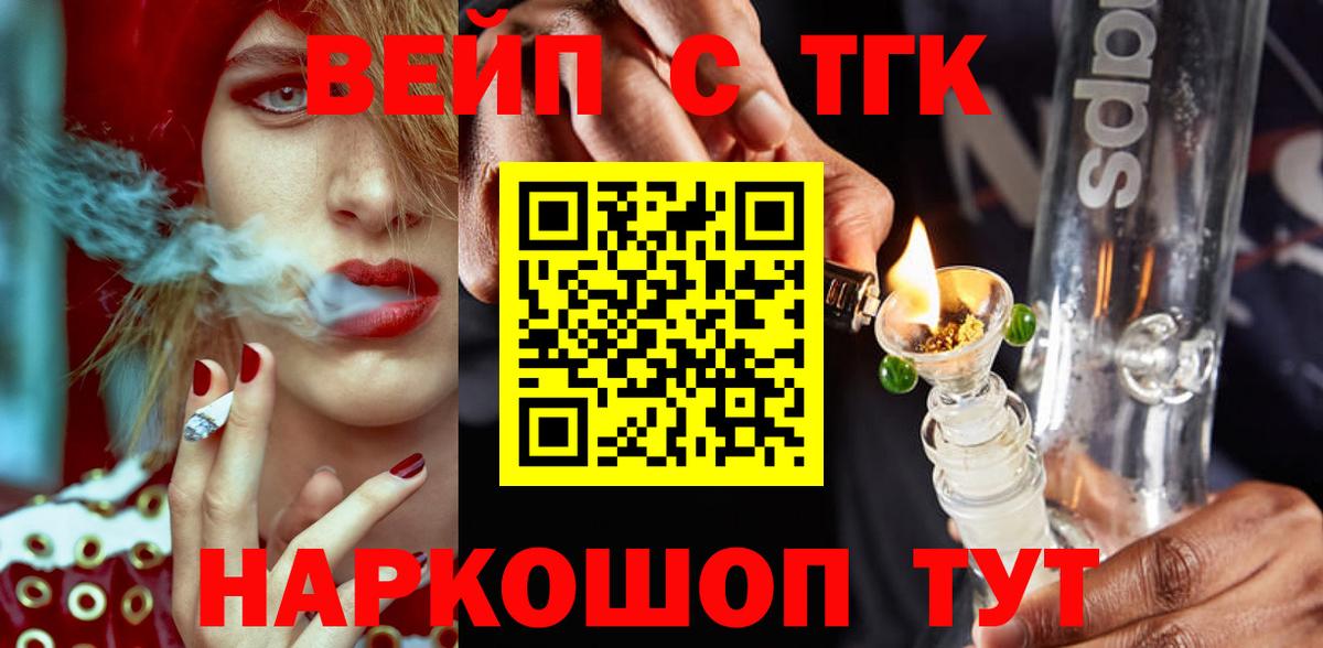 ТГК гашишное масло Евпатория
