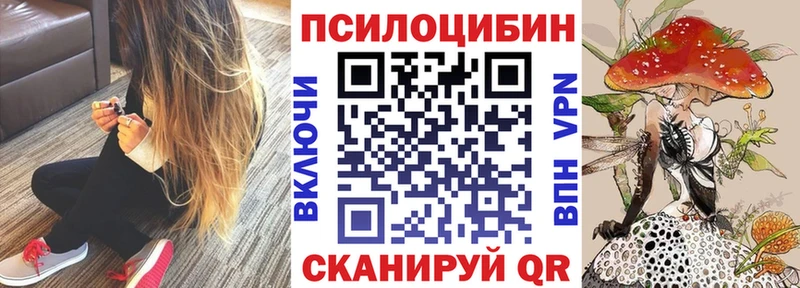 Псилоцибиновые грибы ЛСД  Евпатория 